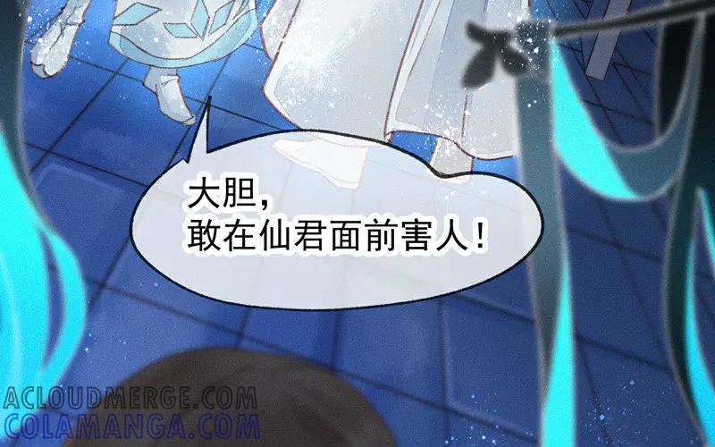 《妖孽双修么》第2话 横刀夺“爱” 第65页