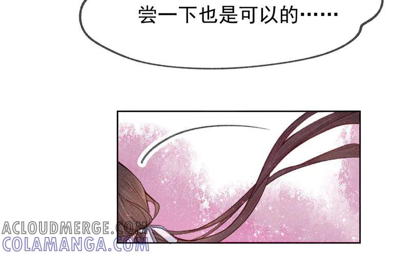 《妖孽双修么》第2话 横刀夺“爱” 第49页