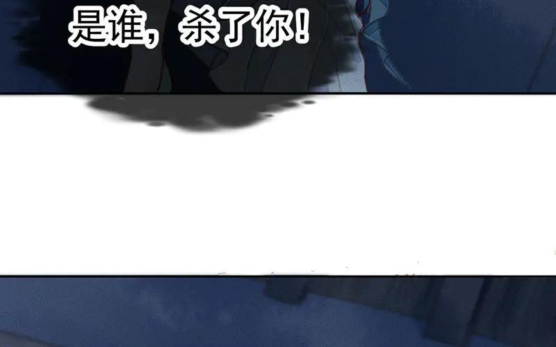《妖孽双修么》第2话 横刀夺“爱” 第62页