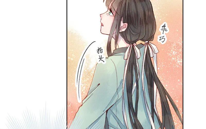 《妖孽双修么》第2话 横刀夺“爱” 第70页