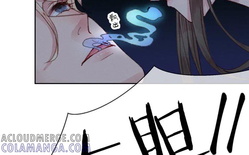 《妖孽双修么》第2话 横刀夺“爱” 第53页