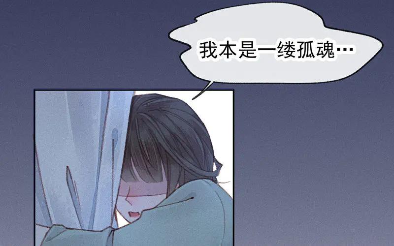 《妖孽双修么》第2话 横刀夺“爱” 第86页