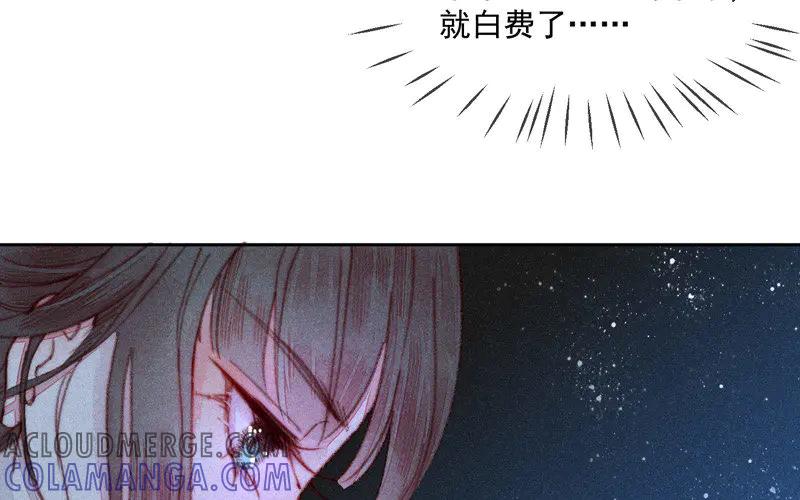 《妖孽双修么》第2话 横刀夺“爱” 第29页