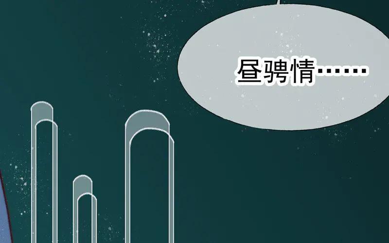 《妖孽双修么》第2话 横刀夺“爱” 第10页
