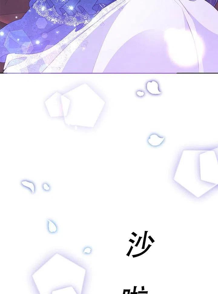 《恶女今天也很快乐 K》第30话 第3页