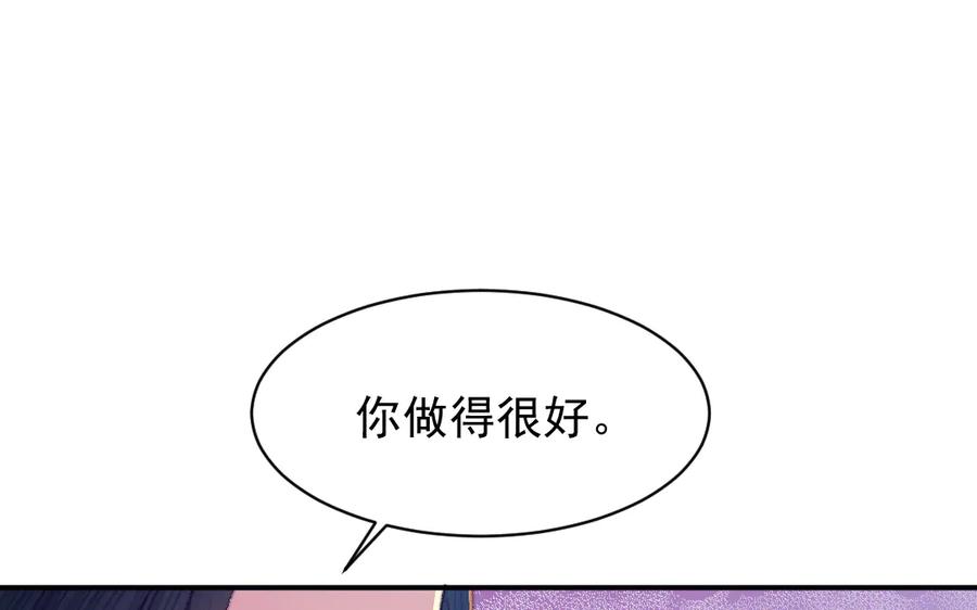 《妖孽双修么》第29话 化险为夷 第58页