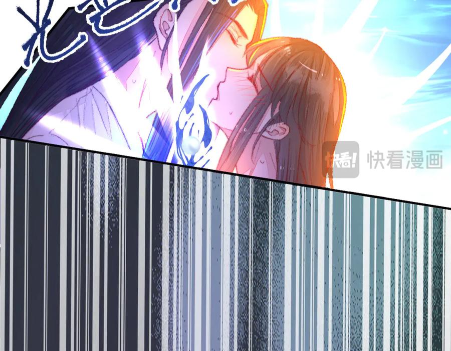 《妖孽双修么》第29话 化险为夷 第48页