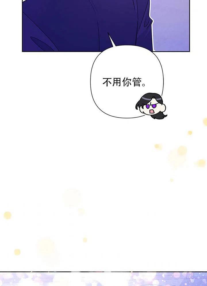 《恶女今天也很快乐 K》第30话 第111页
