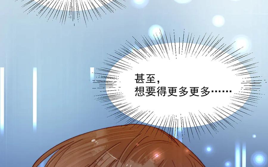《妖孽双修么》第29话 化险为夷 第26页