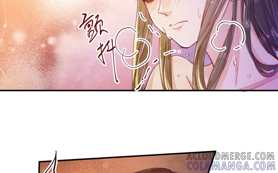 《妖孽双修么》第29话 化险为夷 第5页