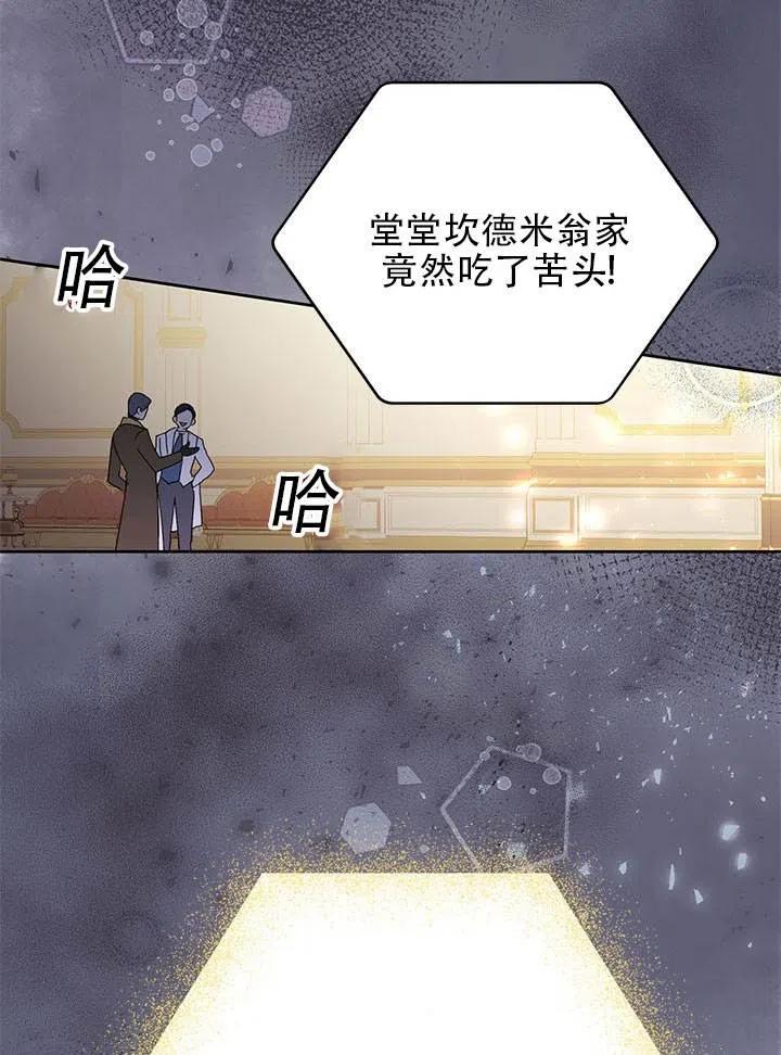 《恶女今天也很快乐 K》第30话 第22页