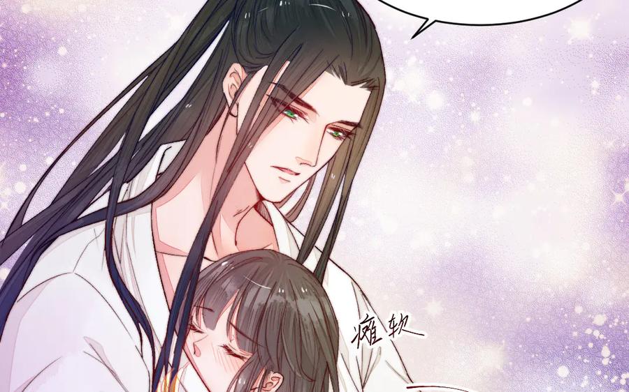 《妖孽双修么》第29话 化险为夷 第56页