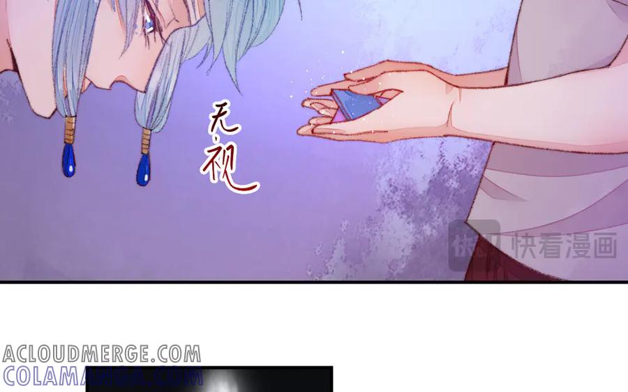 《妖孽双修么》第29话 化险为夷 第77页