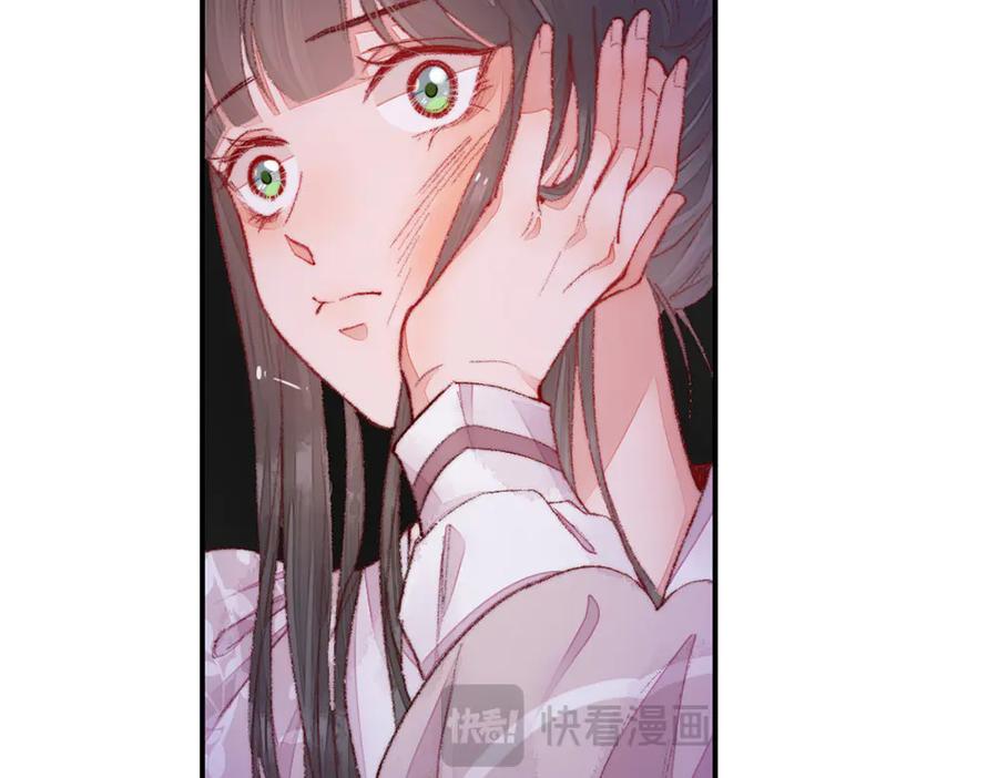 《妖孽双修么》第29话 化险为夷 第104页
