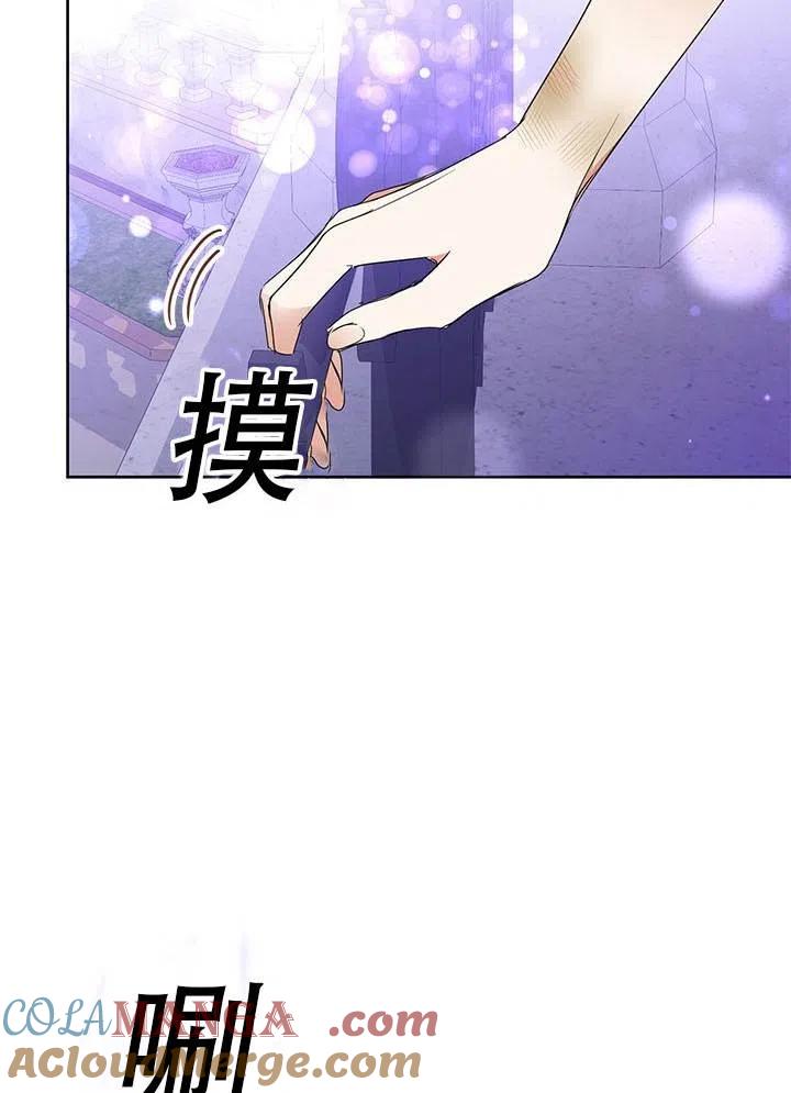 《恶女今天也很快乐 K》第30话 第121页