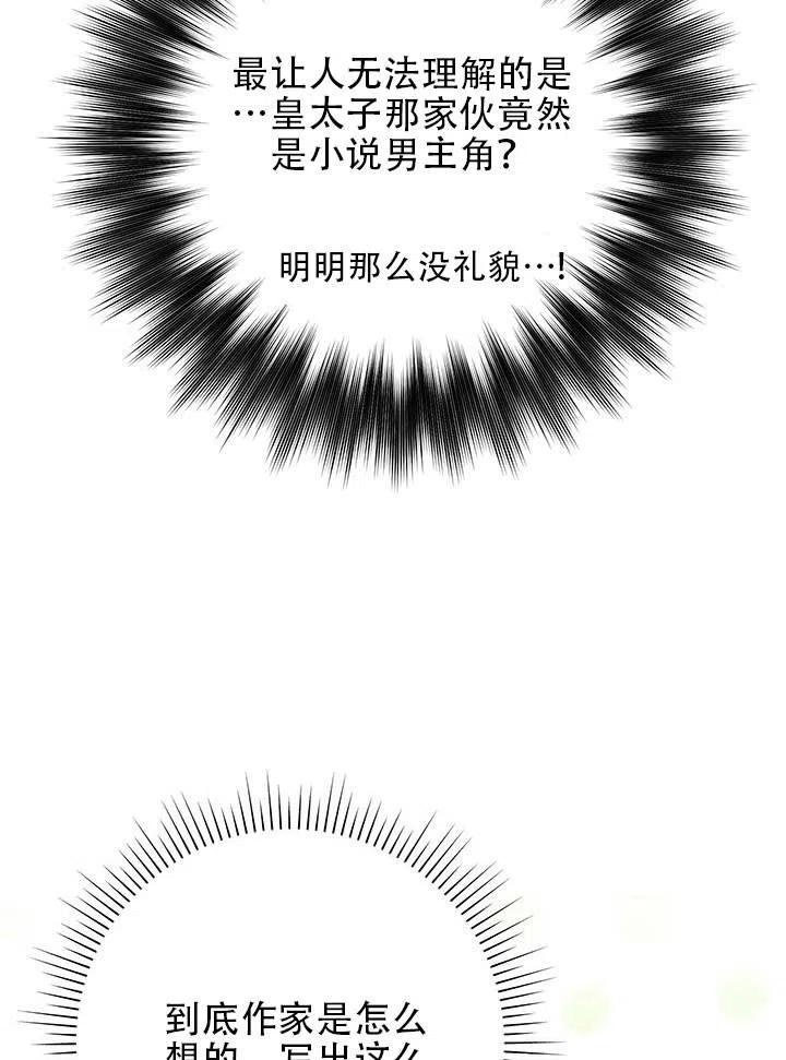 《恶女今天也很快乐 K》第30话 第27页