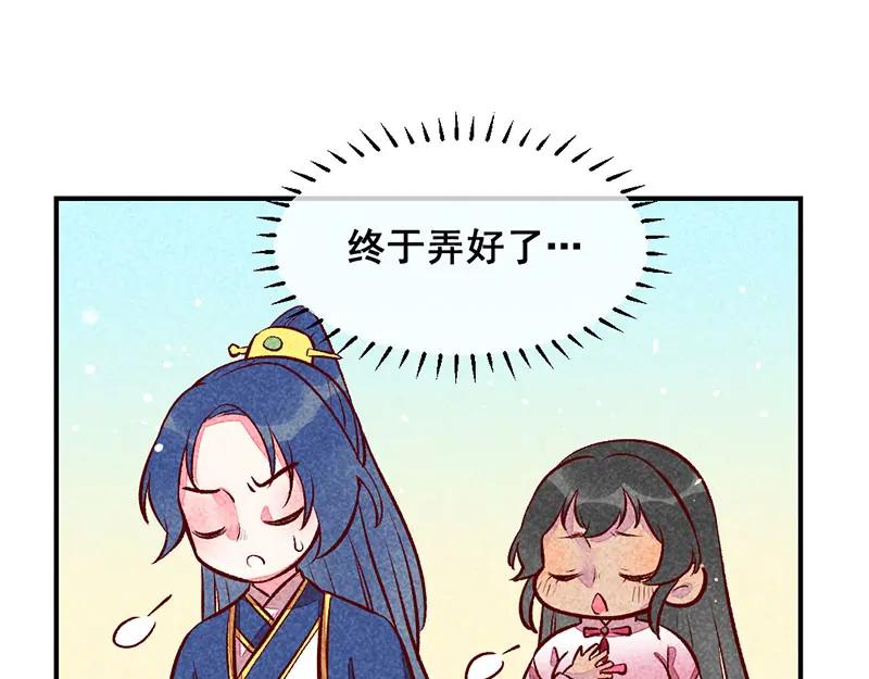 《爆笑小萌妃》第28话 不合身的衣服 第8页
