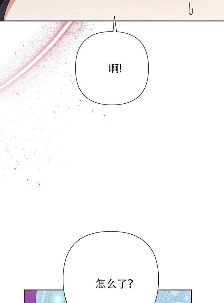 《恶女今天也很快乐 K》第30话 第88页