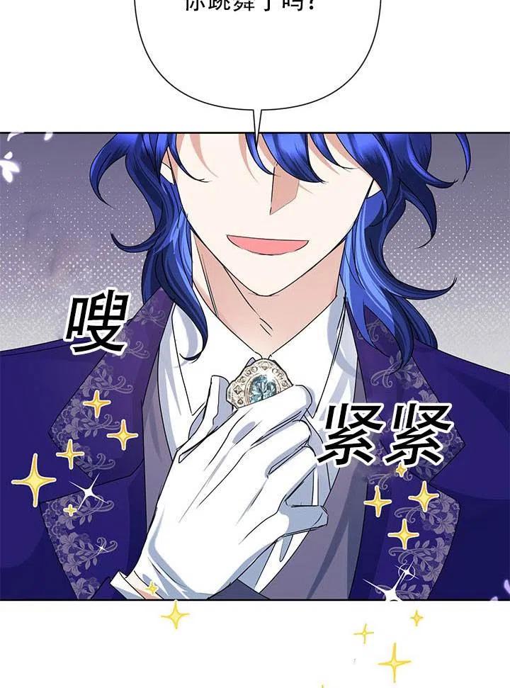 《恶女今天也很快乐 K》第30话 第62页