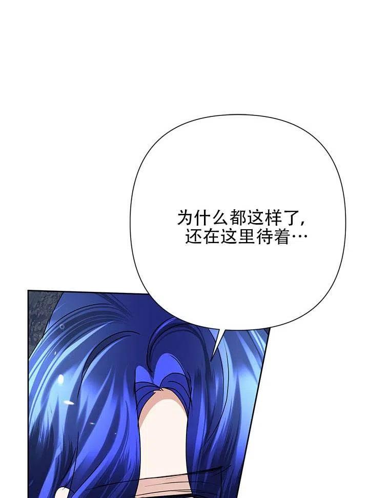 《恶女今天也很快乐 K》第30话 第95页
