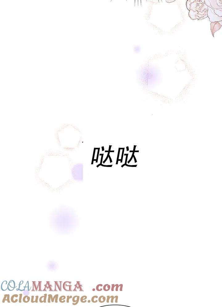 《恶女今天也很快乐 K》第30话 第105页