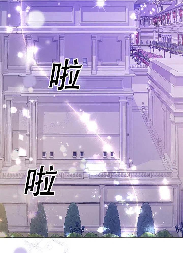 《恶女今天也很快乐 K》第30话 第119页
