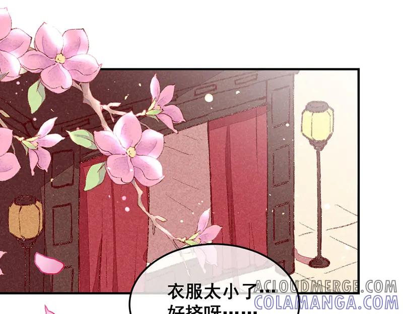 《爆笑小萌妃》第28话 不合身的衣服 第4页