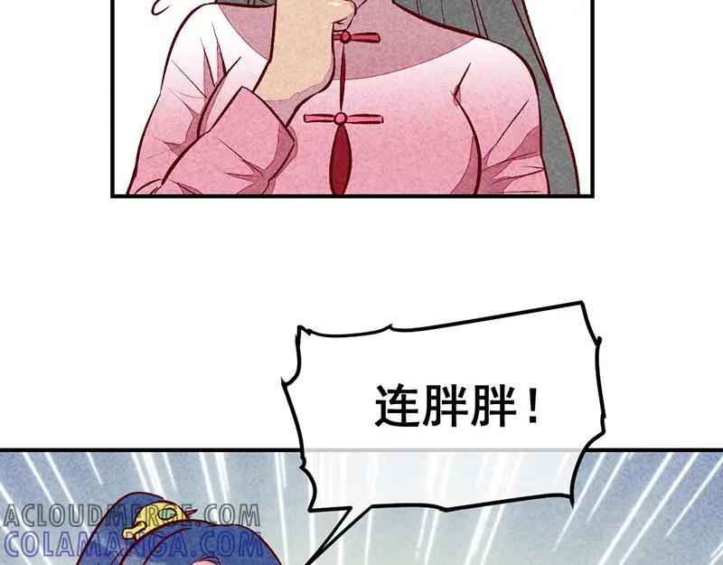 《爆笑小萌妃》第28话 不合身的衣服 第19页