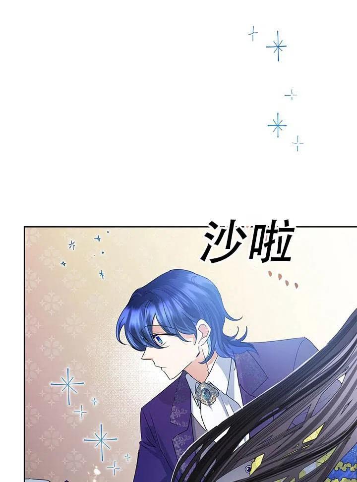 《恶女今天也很快乐 K》第30话 第70页