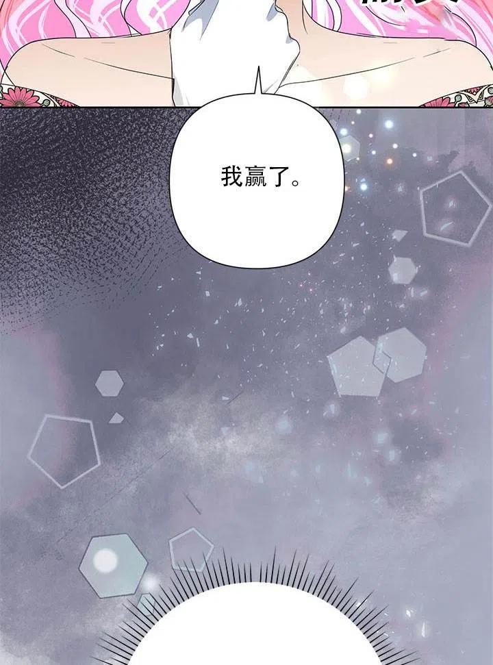 《恶女今天也很快乐 K》第30话 第24页