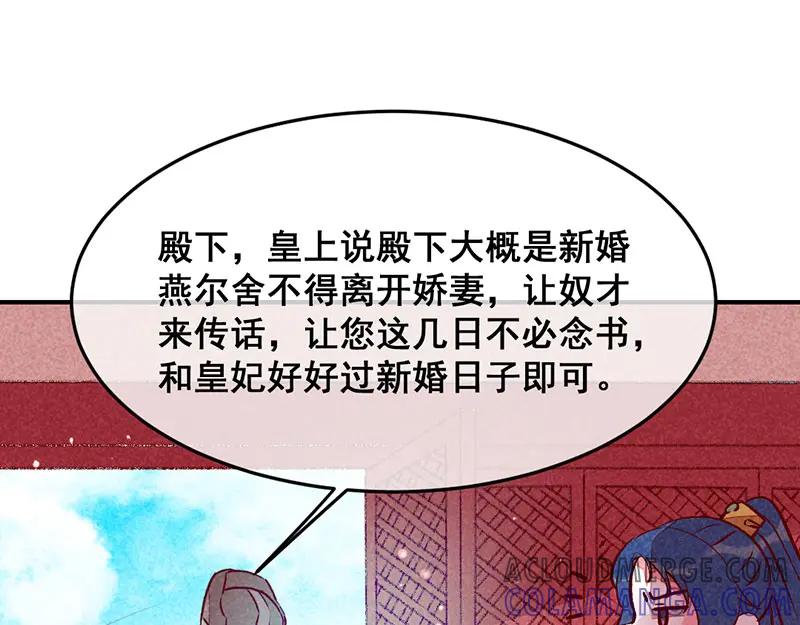 《爆笑小萌妃》第28话 不合身的衣服 第34页