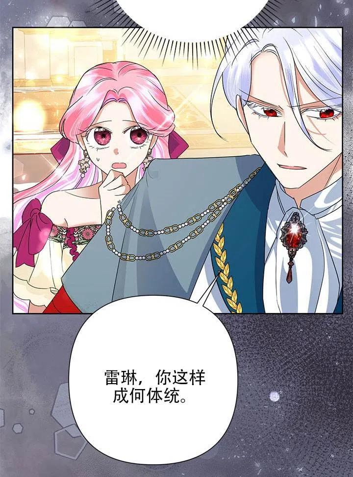 《恶女今天也很快乐 K》第30话 第20页