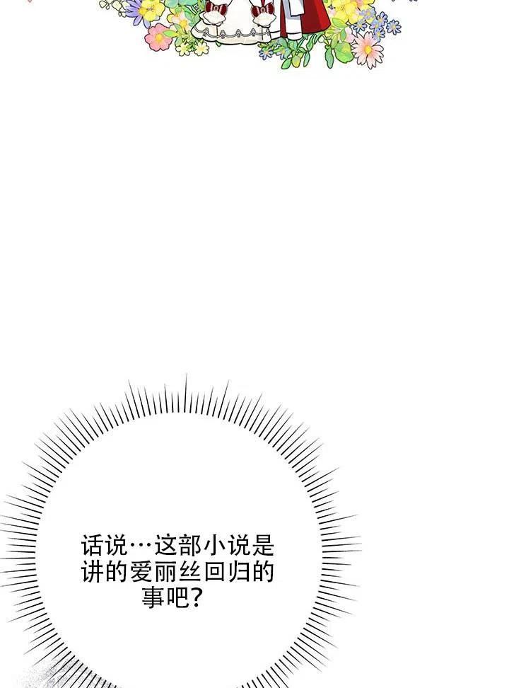 《恶女今天也很快乐 K》第30话 第15页