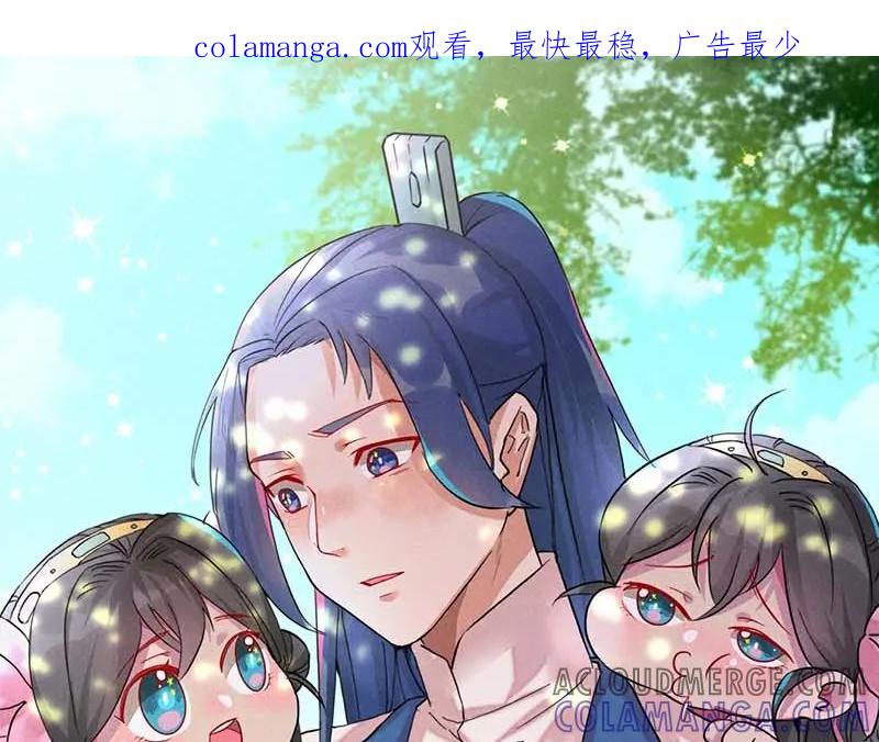 《爆笑小萌妃》第28话 不合身的衣服 第1页
