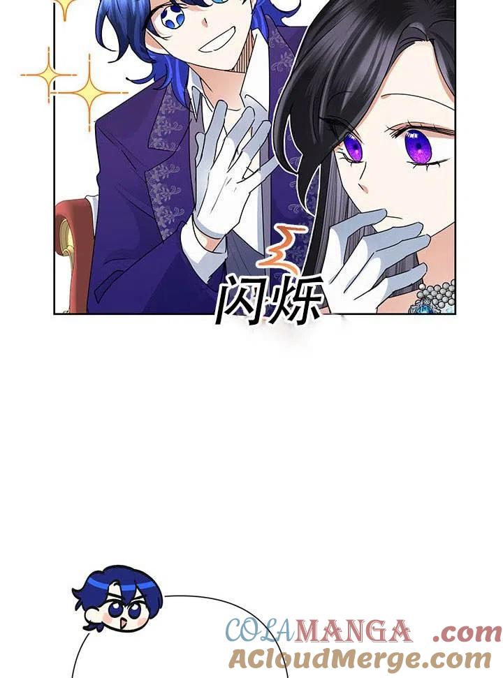 《恶女今天也很快乐 K》第30话 第37页