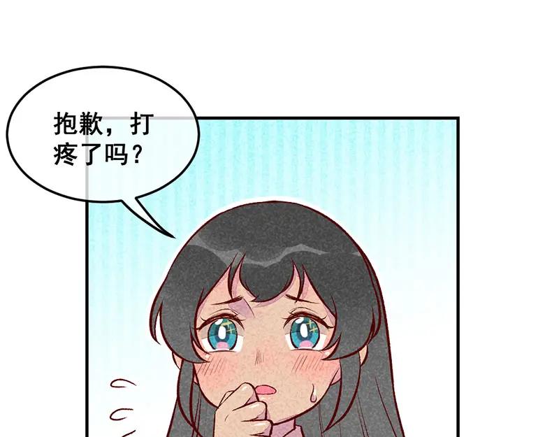 《爆笑小萌妃》第28话 不合身的衣服 第18页