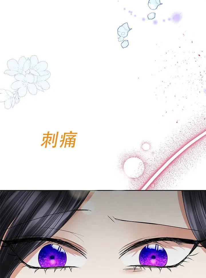 《恶女今天也很快乐 K》第30话 第87页