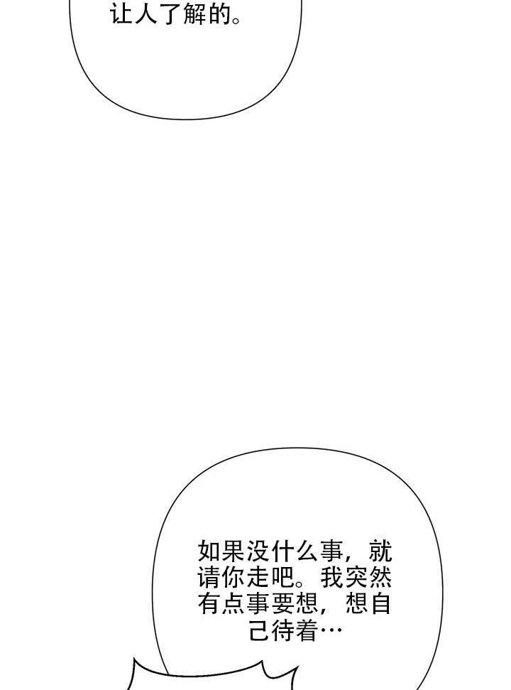 《恶女今天也很快乐 K》第30话 第8页