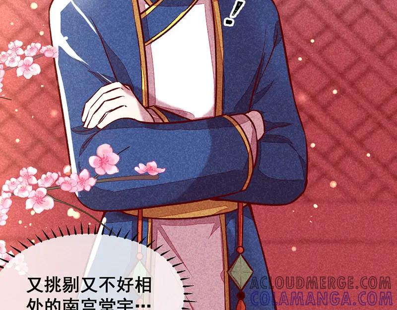 《爆笑小萌妃》第28话 不合身的衣服 第31页