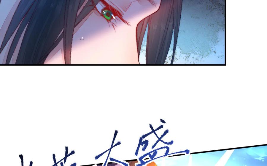 《妖孽双修么》第29话 化险为夷 第47页