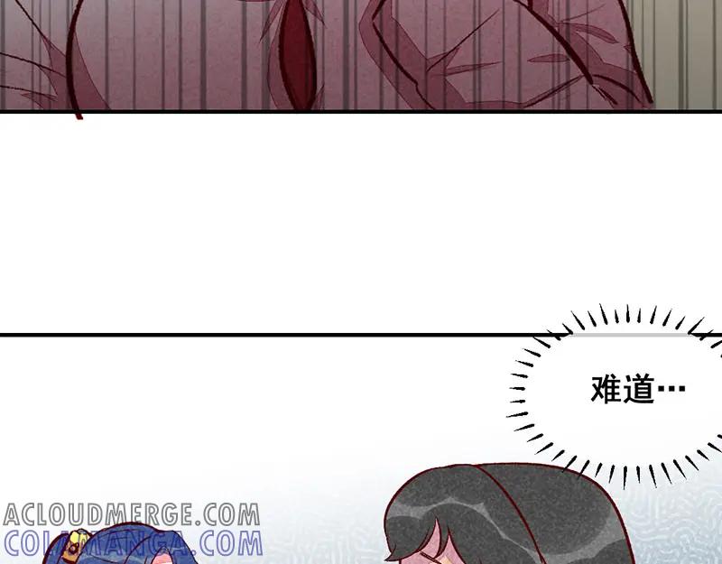 《爆笑小萌妃》第28话 不合身的衣服 第28页