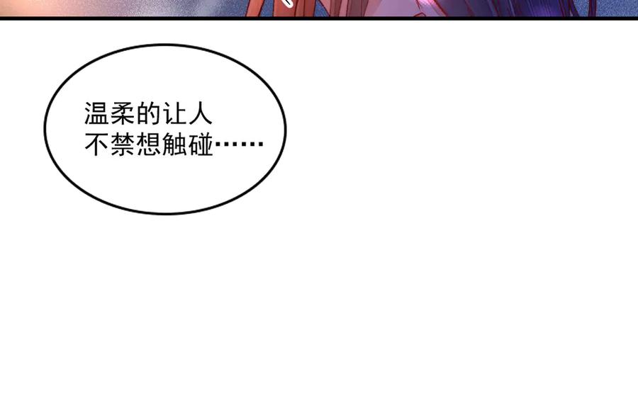 《妖孽双修么》第29话 化险为夷 第23页