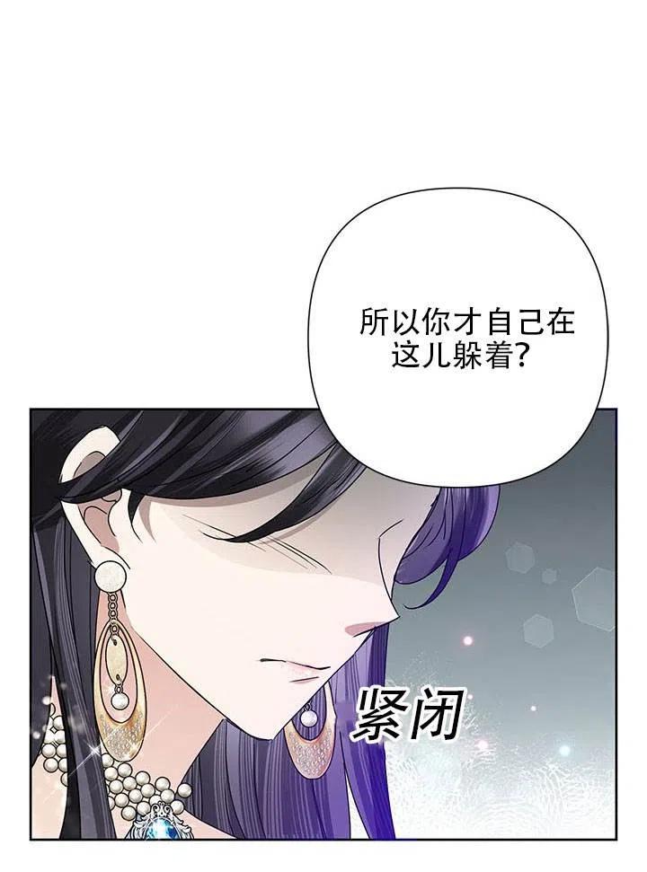 《恶女今天也很快乐 K》第30话 第99页