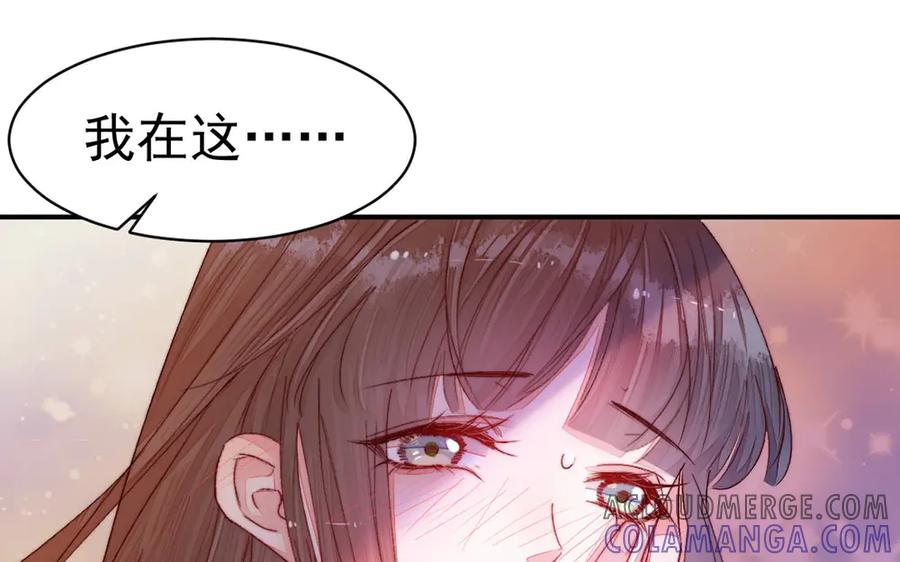 《妖孽双修么》第29话 化险为夷 第13页