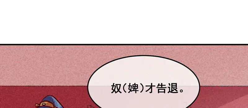 《爆笑小萌妃》第28话 不合身的衣服 第39页
