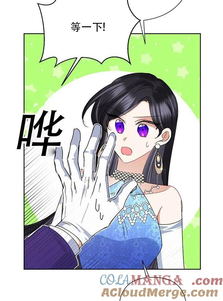 《恶女今天也很快乐 K》第30话 第9页