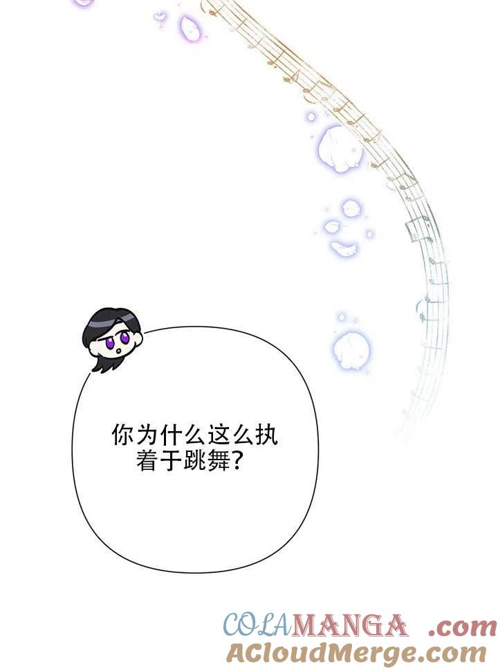 《恶女今天也很快乐 K》第30话 第65页