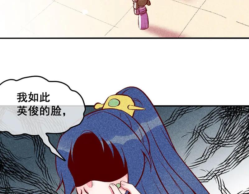 《爆笑小萌妃》第28话 不合身的衣服 第14页