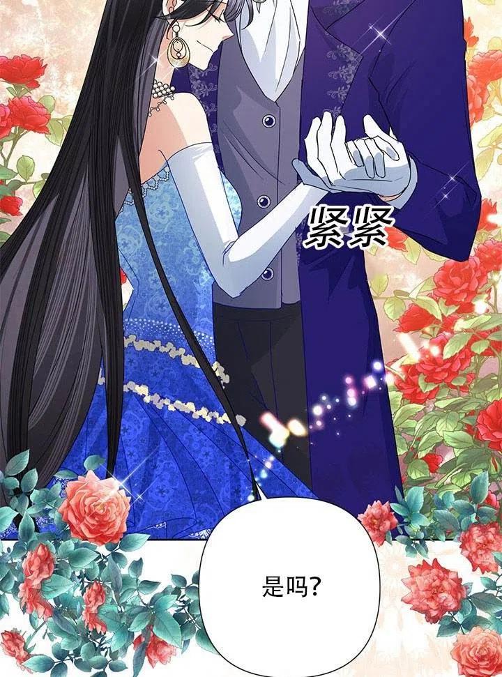 《恶女今天也很快乐 K》第30话 第79页