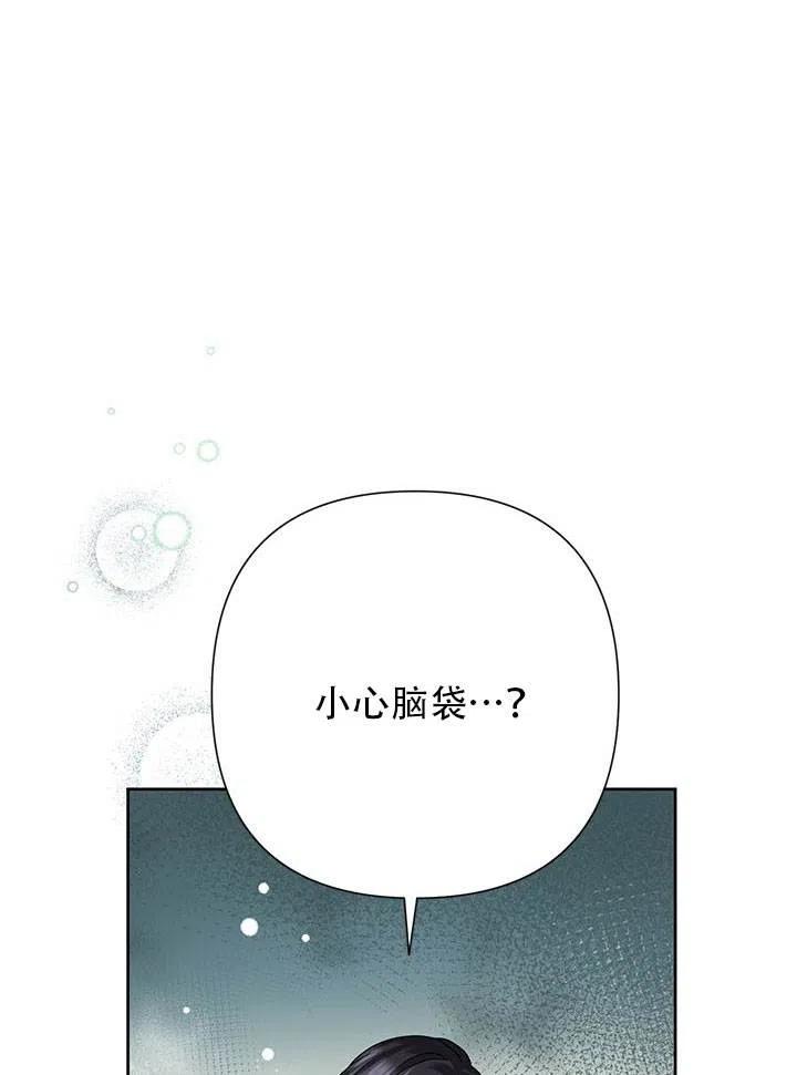 《恶女今天也很快乐 K》第30话 第32页
